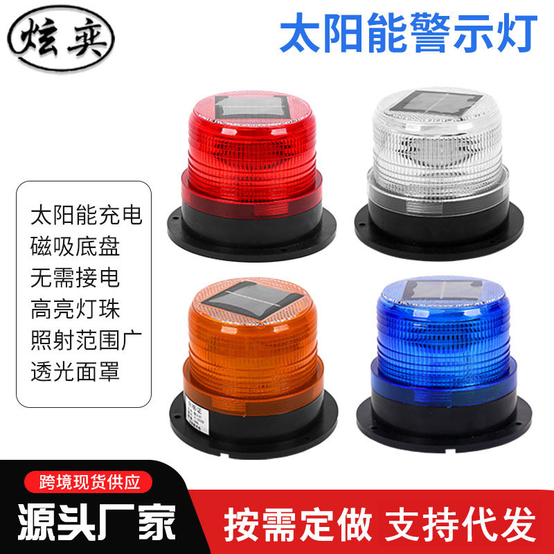 LED magnetic indicator lamp solar-powered