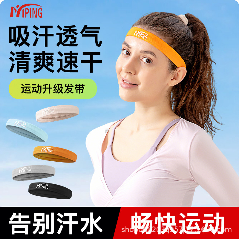 Sports Headband for Women, Sweat-Wicking, Non-Slip, Suitable for Yoga, Fitness, Running, Sweat-Absorbing, Anti-Sweat Headband