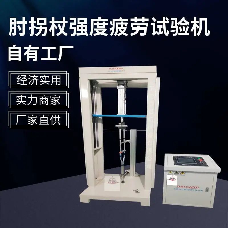 宁波拐杖脚垫摩擦力试验机安全可靠