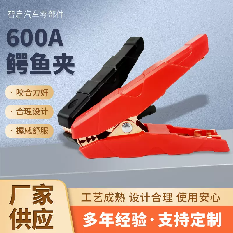 600A电源搭火线电瓶夹600A鳄鱼夹连接器全铜电瓶夹黑红电机连接夹