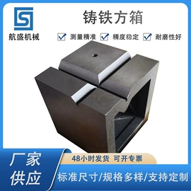 平板;机床垫铁;方箱