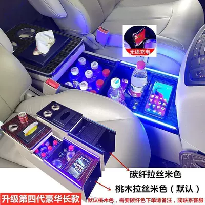 Box Modification Accessories, Armrest box - 03-16gl8-lu-zun-beige-wireless-charging-long-model