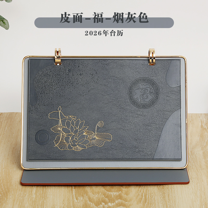 商务日历2026年皮座台历桌面记事桌上摆台企业送客户礼品台历礼盒|undefined