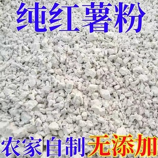 2026控糖必备｜抗性冷冻即食红薯淀粉推荐