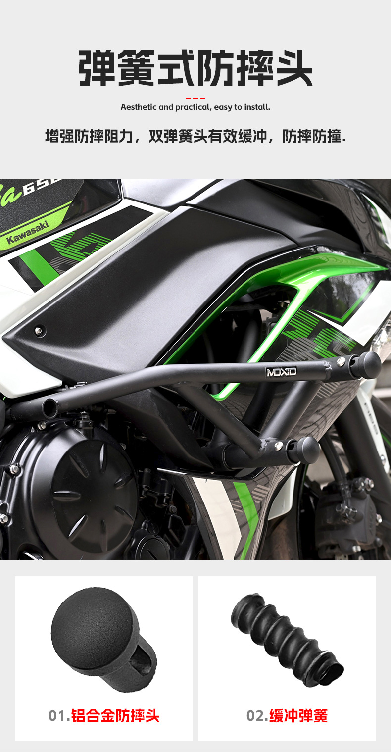 Suitable for Kawasaki Ninja650 Bumper Z650 Spring Head Racing Bar Anti-Collision Anti-Fall Bar Motorcycle Front Guard Bar