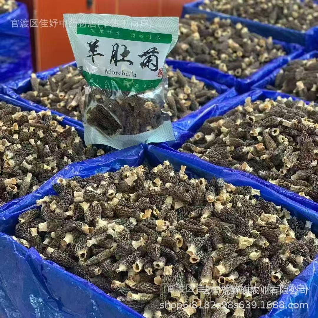 Dried Morel Mushrooms Yang Du Jun Morchella Gift Box Wild Yunnan Gourmet Culinary Fungi Holiday Gift Set quality and texture