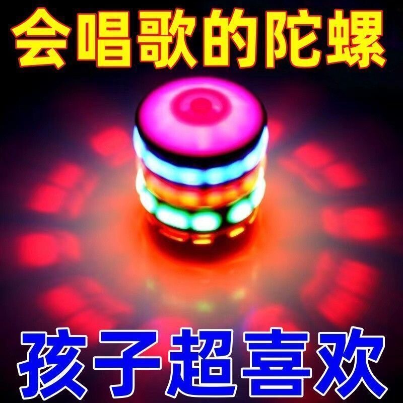 仿木陀螺七彩灯光旋转音乐发光玩具儿童男孩女孩礼物激光仿木陀螺|undefined