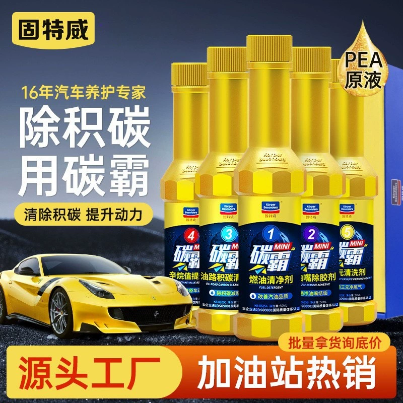 Гутвей Carbon Ba Топливное масло 5 Бутылки Автомобильный Углерод Очиститель бензиновой добавки Очиститель двигателя