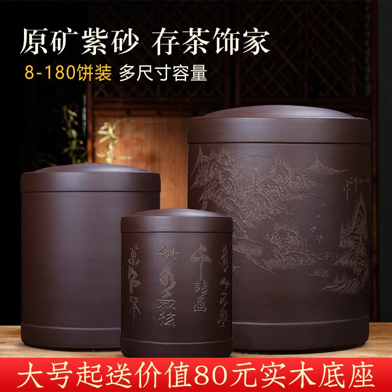 宜兴紫砂茶叶罐普洱存茶叶罐大号密封罐茶饼存储罐茶盒粗陶瓷空罐