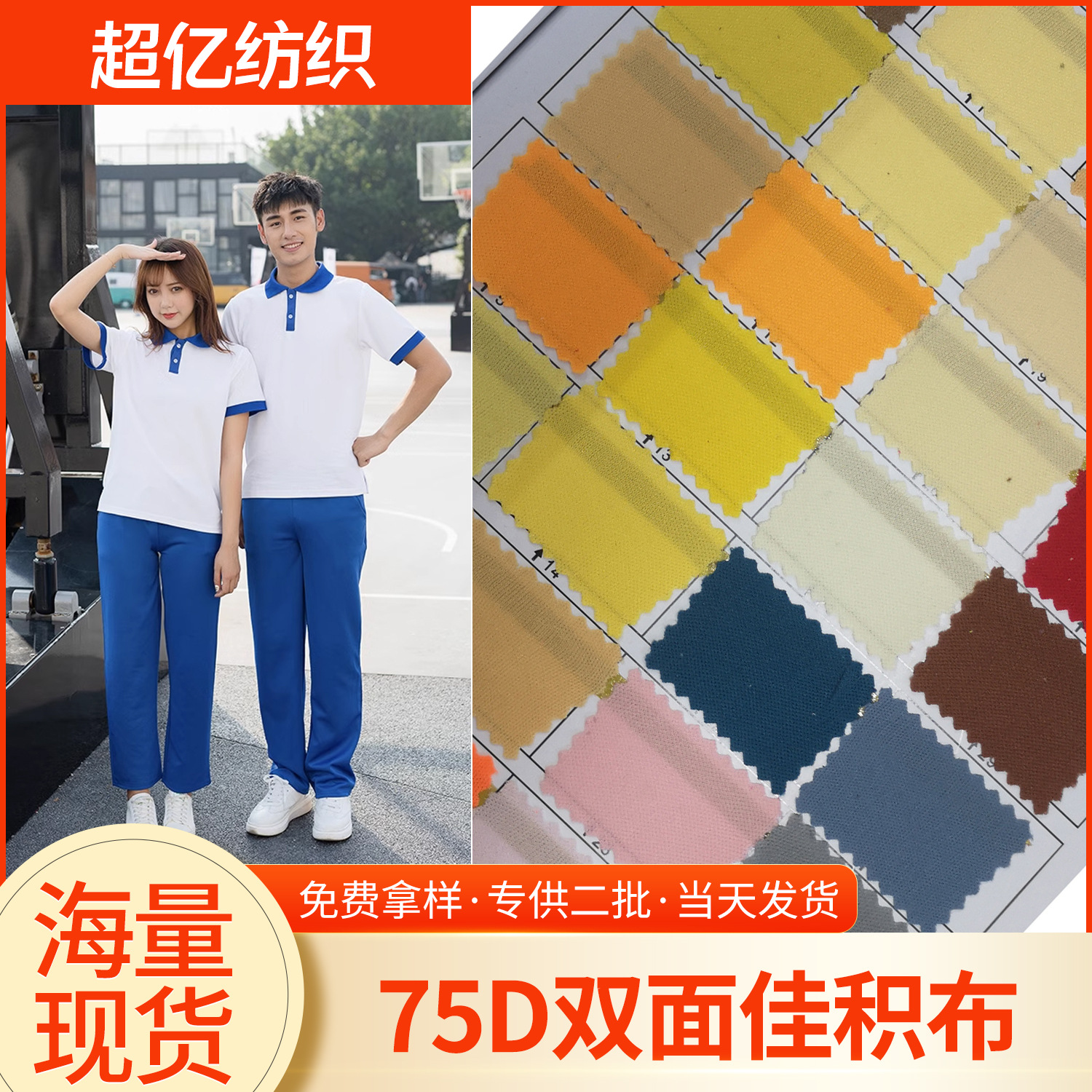 现货供应75D双面佳积布 颜色齐全主要用于箱包手袋复合面料