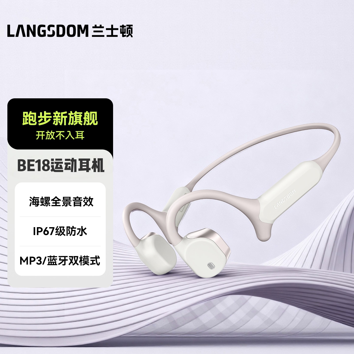 Lanston nuevos auriculares de conducción ósea BE18 larga duración 2G memoria sintonizable IP67 auriculares Bluetooth impermeables