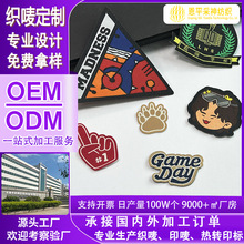采神原创织唛异形卡通布标衣服补丁DIY车缝辅料儿童服饰章