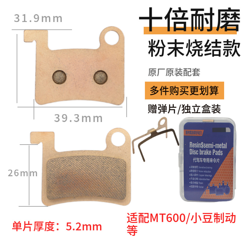 aceite de conducción para automóviles, placa de fricción de freno, placa de fricción de freno sinterizada metálica completa para automóviles eléctricos, placa de fricción de freno a prueba de agua