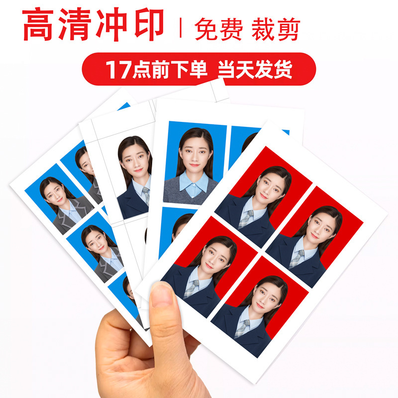 Id Photo Retouching, Background Color Change, Photo Editing for Registration, Visa, Passport Size Photo, Receipt, Printing, Photo Printing Paper