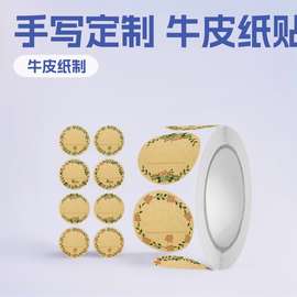 500贴亚马逊空白可手写花卉牛皮纸贴纸烘焙礼品装饰不干胶标签