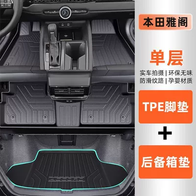 Ayaqaltılar (Kovriklər) | TPE Foot Mat - model-23-24-eleventh-generation-accordoriginal-official-configuration-single-layerspecial-anti-slip-pattern-tpefoot-pad-trunk-pad