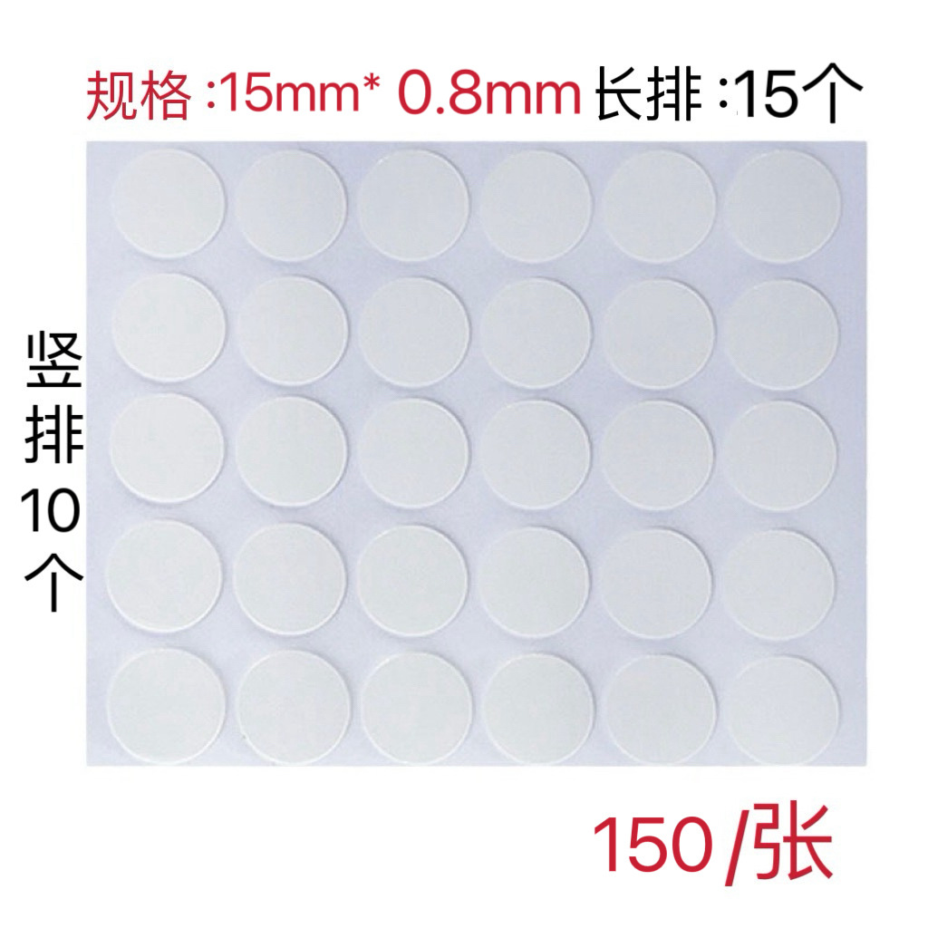 업그레이드된 접착 버전, 원형 15mm*두께 0.8mm