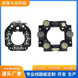 PCB电路板;PCBA方案板;SMT贴片