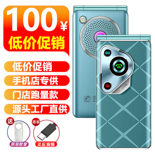Flip-Top Elderly Machine Wholesale 4g Full Network Mobile Phone for the Elderly Large Screen Loud Large Battery Elderly Machine Loud Sound for the Elderly