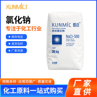�S�����lNaCl-500 ���Ƽ{�׼��Ȼ��c ���yƷ����ӡȾ�ü{���Ȼ��c