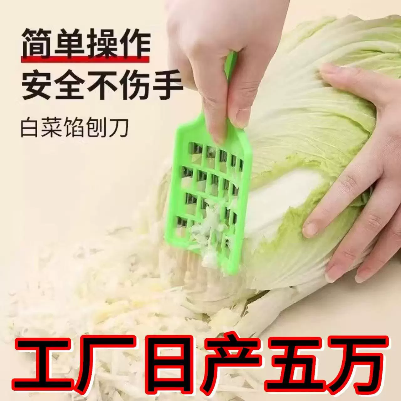 切菜神器刨丝擦馅器快速做饺子馅刀切白菜馅工具手动多功能切菜器