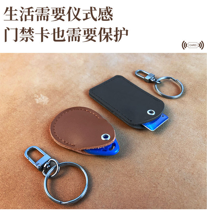 真皮门禁卡套