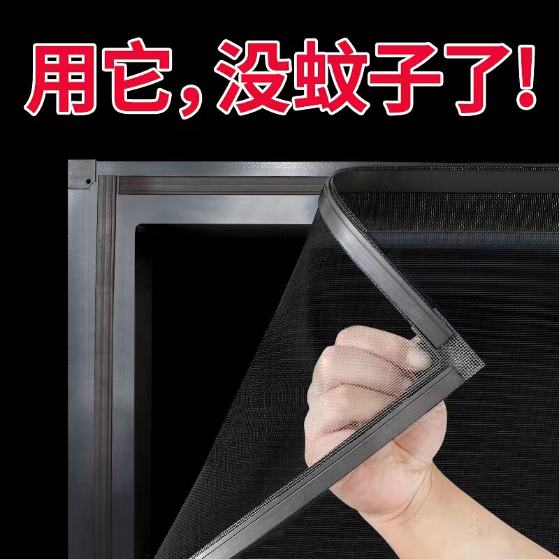 Pp Nano Curtain Magnetic Window Screen Mesh Magnet Mesh for Home Windows Invisible Mosquito Net Self-Installation Magnetic Screen Window