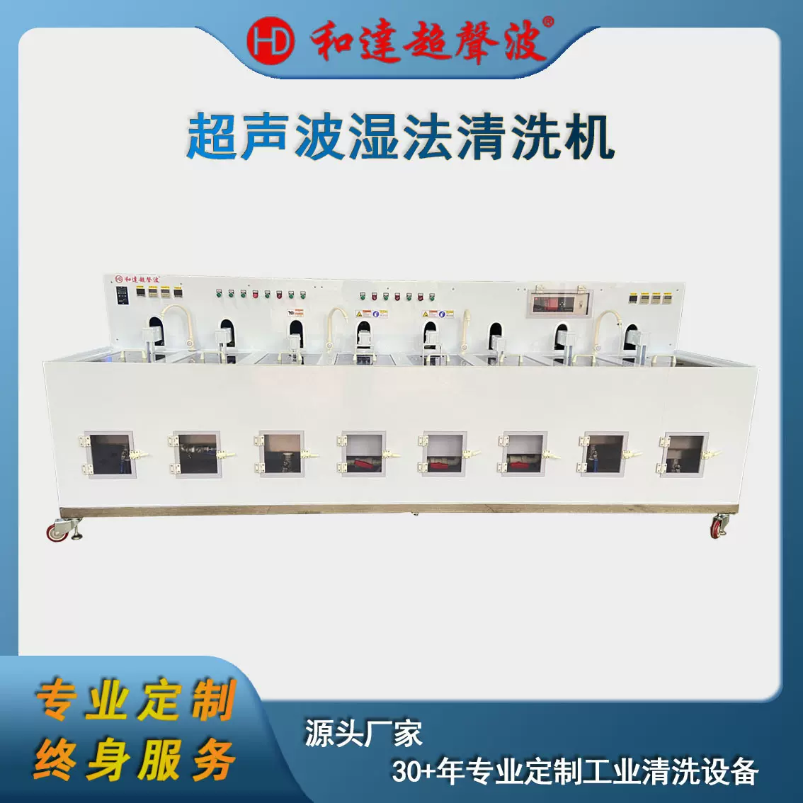 福建半导体湿法清洗设备 氮化铝电子清洗 陶瓷基板清洗机专业定制