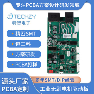 Industrial brushless motor driver board SMT chip processing circuit board DIP single-sided circuit board PCBA motherboard wholesale