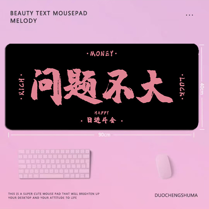富と楽しみのテキスト特大マウスパッドプリンセスお願いコンピュータデスクパッドオフィスキーボードパッドドロップシッピング|undefined