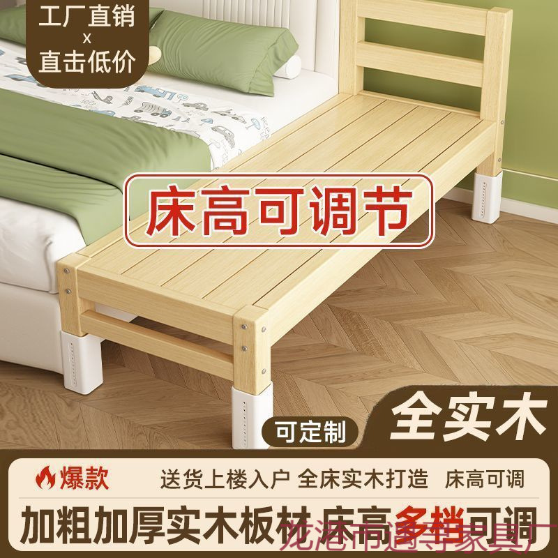 Children's Spliced ​​Bed, Widened Bedside Expansion Bed, Adult Bed, Adjustable Solid Wood Crib Furniture Wholesale