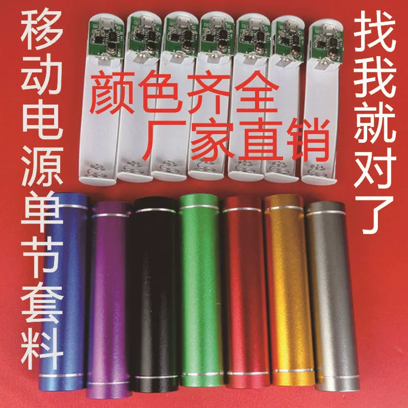 Миниатюрный одноэлементный аккумулятор 18650 для зарядки мобильного телефона, цилиндрический алюминиевый сплав, вложение мобильного источника питания без сварки