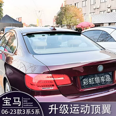 Fixed wind wing, Suitable for Bmw 3 Series