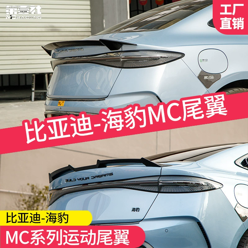 Подходит для BYD SEAL