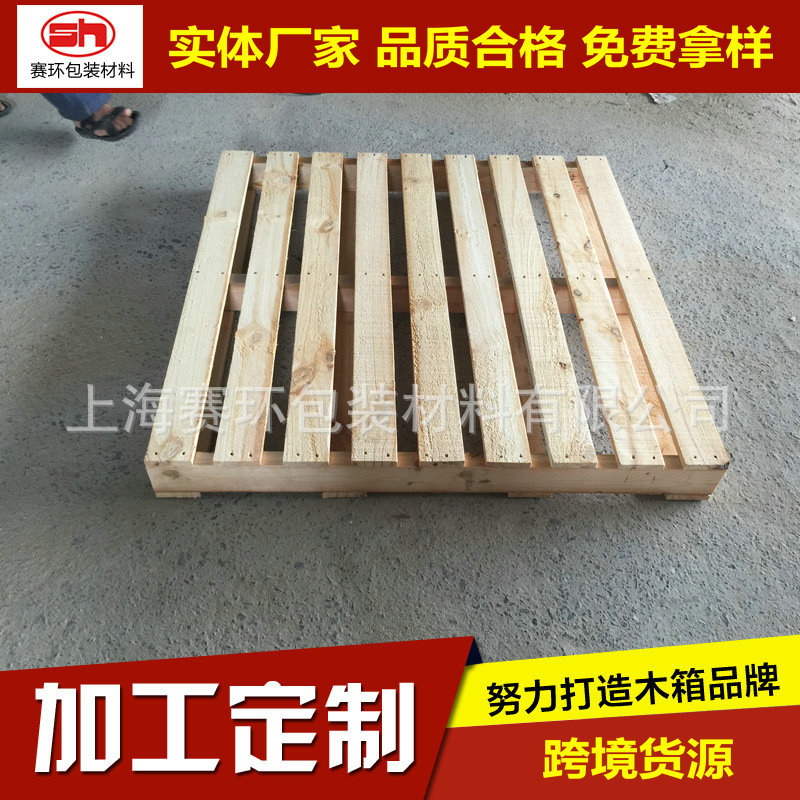 厂家定 制防水防潮实木托盘卡板 物流木托盘垫仓板 木托盘价格