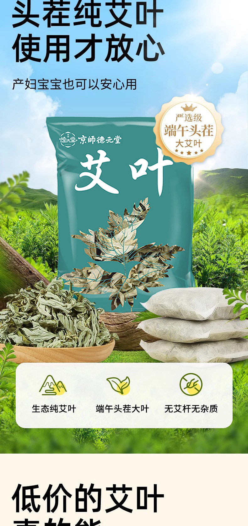 Mugwort Foot Soak Pack Ai Ye 25g x 20 Bags Wild Dried Chinese Herbal Bath and Foot Soak key features
