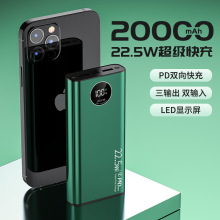 ���Ͻ�PD����籦20000����22.5W��������ƶ���ԴԲ��logoӡ��