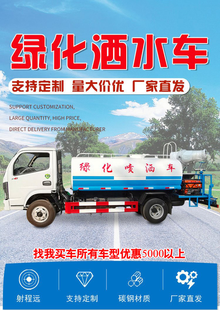 福田瑞沃洒水车25吨洒水车12吨雾炮车国六新款