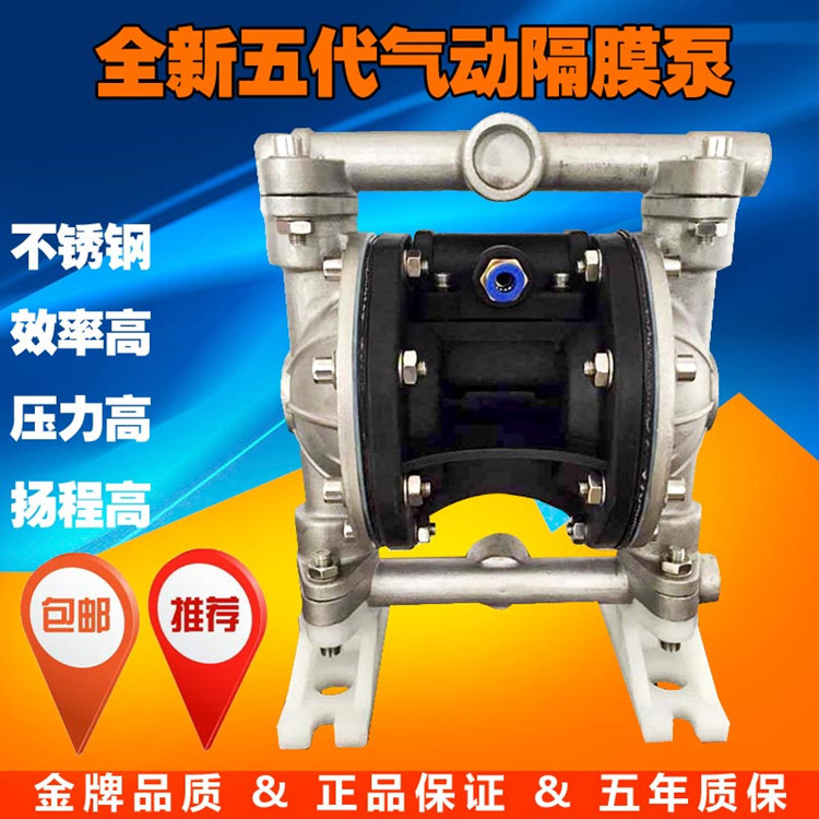 正奥泵业QBY5-15P型第五代不锈钢气动隔膜泵压滤机隔膜泵