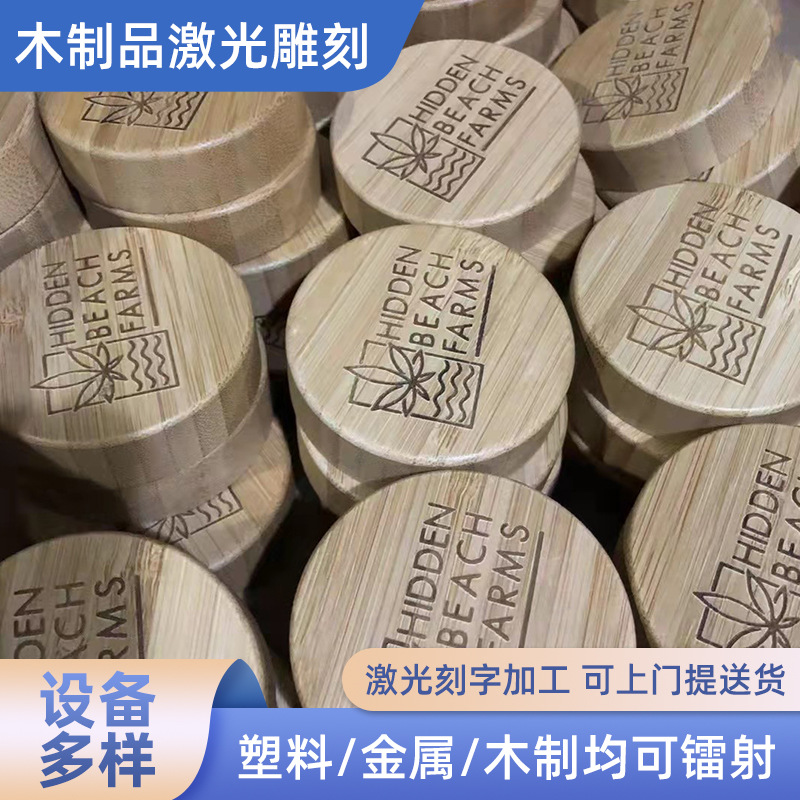 提供木制品激光刻字 石膏激光雕刻 塑料刻字 金属刻字LOGO定制|ru