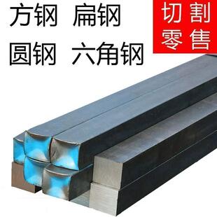 扁钢冷拉方钢45号方钢40CR实心条方钢A3冷拔铁条Q235方棒扁铁型材-阿里巴巴