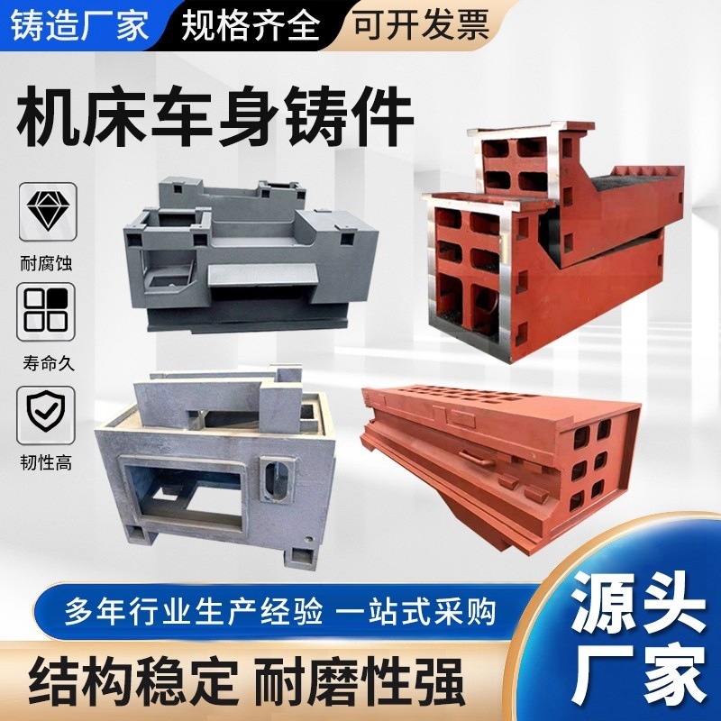 机床铸件消失模树脂砂机床床身定制铸件加工定制灰铁球墨铸铁件|undefined