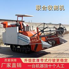 家用小型联合收割机32马力全自动山地小麦水稻大豆全作物四轮驱动