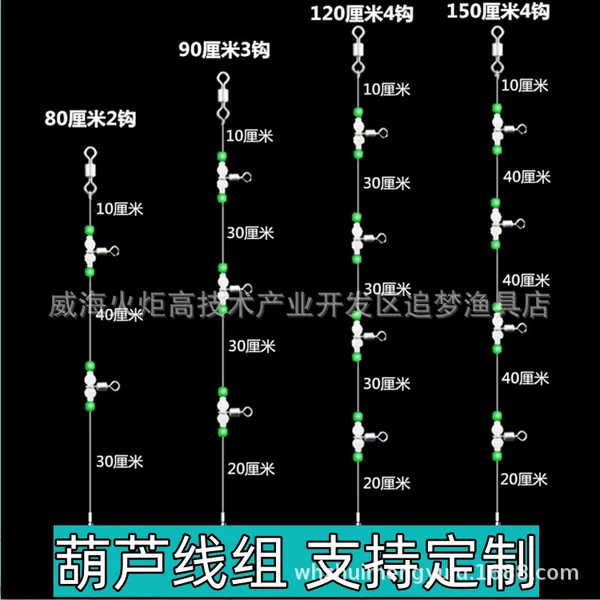 Sea Fishing Rig, Boat Fishing, Nearshore and Deep Sea, Luminous Fishing Rig, Bohai Shipwreck, Snapper, Yellow Croaker, Bass, Blackhead Mackerel