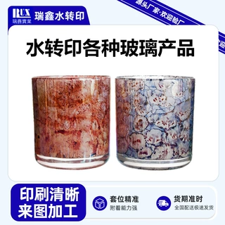 水转印加工源头工厂东莞玻璃表面处理定制 玩具 摆件订做来图来样