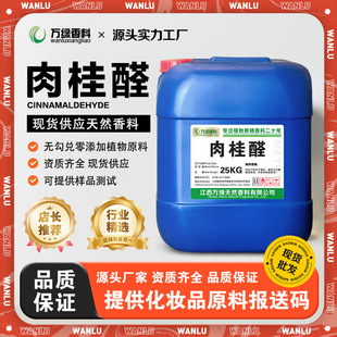 ���ȩ99%���� CAS 104-55-2 ��Ƥȩ ��ȩ �ϳ����� ԭ�����ӄ�