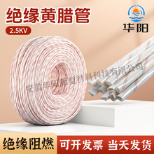 黄腊管加厚耐高温隔高温电工穿线电线保护套玻璃纤维电线绝缘套管