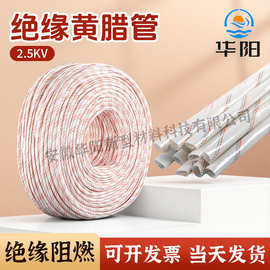 黄腊管加厚耐高温隔高温电工穿线电线保护套玻璃纤维电线绝缘套管