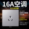 Three-hole 16A air conditioner [upgraded space silver]