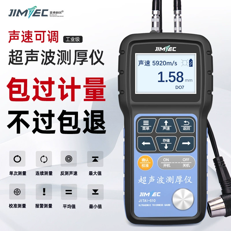 JITAI510 ультразвуковой толщиномер, регулируемая скорость звука, промышленный ультразвуковой толщиномер, толщиномер стальных труб